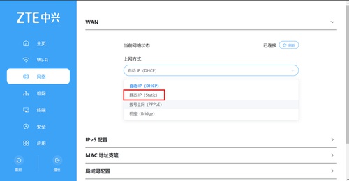 选择上网方式-2.png