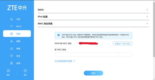 查询MAC地址or伪装MAC.png