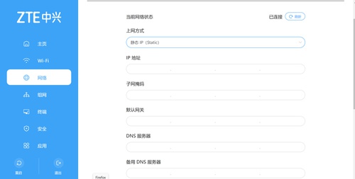 输入配置信息.png