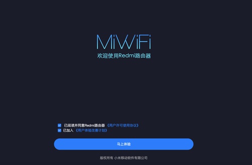 小米路由器管理员界面.png