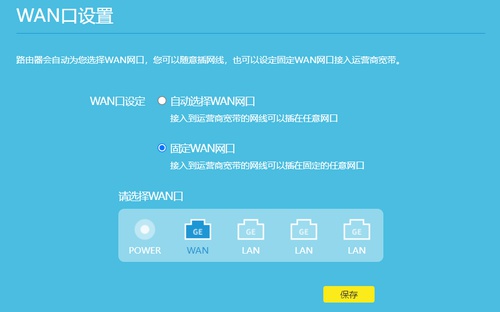 TP-Link自适应.png
