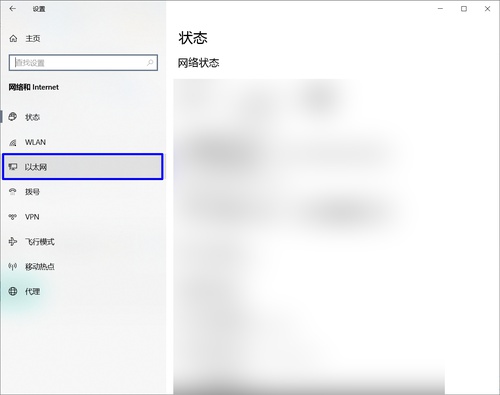 windows10-网络和Internet.png