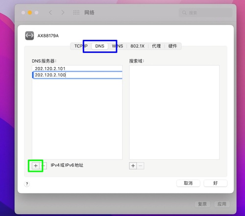 macOS-配置DNS.png