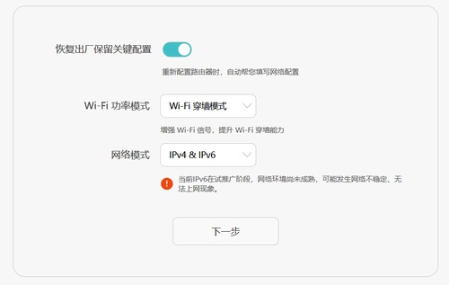 配置其他网络设置.png